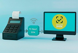 Обязательное внедрение ТС ПИоТ для продажи маркированных товаров Обязательное внедрение ТС ПИоТ для продажи маркированных товаров