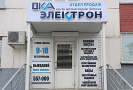 Перерегистрация онлайн-кассы при смене названия торговой точки Перерегистрация онлайн-кассы при смене названия торговой точки
